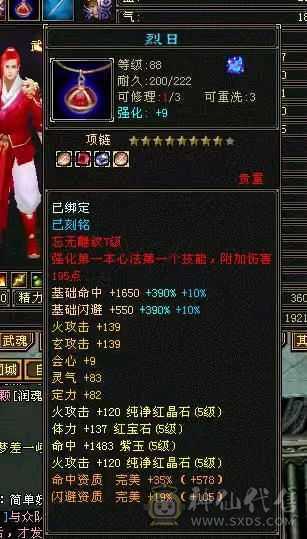 气武当