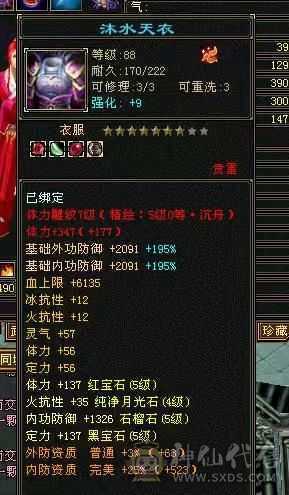 气武当