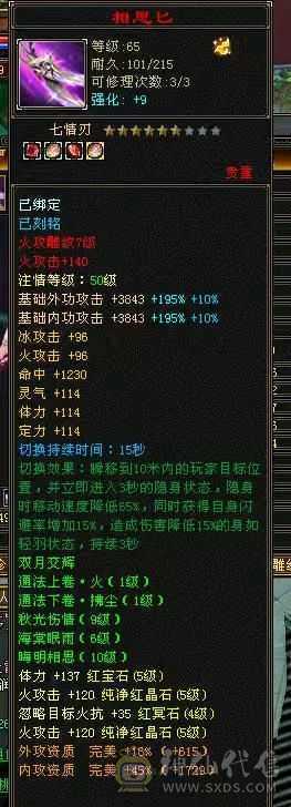 气武当
