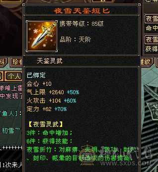 气武当