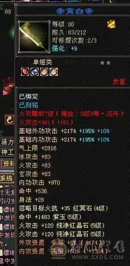 气武当