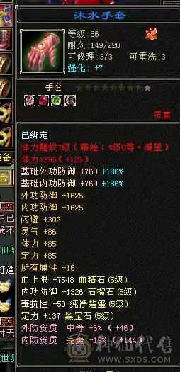 气武当