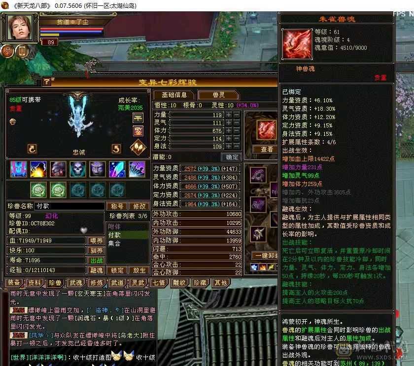 气武当