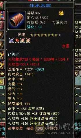 气武当