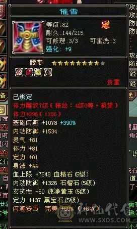 气武当