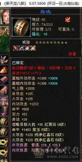 气武当