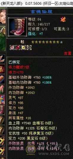气武当