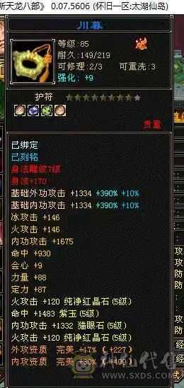 气武当