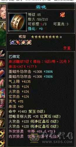 气武当