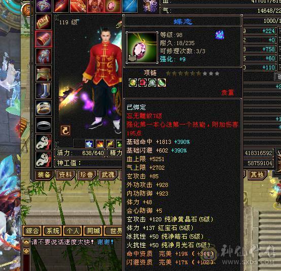 满5少林 冰火双抗600带个4800+宝宝 3个双10 宝宝值1000多了