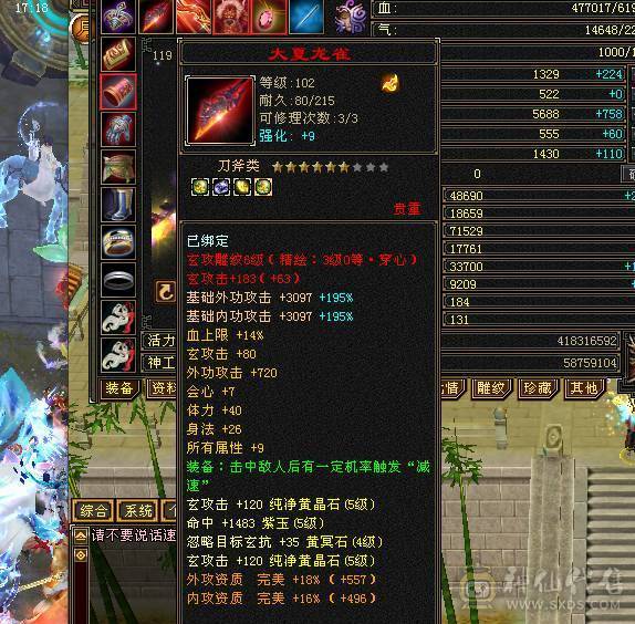满5少林 冰火双抗600带个4800+宝宝 3个双10 宝宝值1000多了