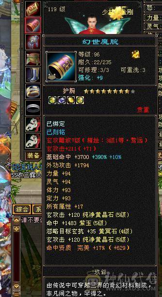 满5少林 冰火双抗600带个4800+宝宝 3个双10 宝宝值1000多了