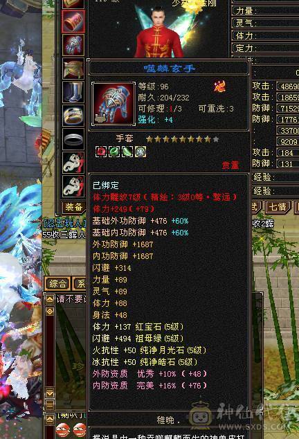 满5少林 冰火双抗600带个4800+宝宝 3个双10 宝宝值1000多了