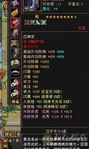 满5少林 冰火双抗600带个4800+宝宝 3个双10 宝宝值1000多了