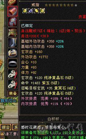 满5少林 冰火双抗600带个4800+宝宝 3个双10 宝宝值1000多了