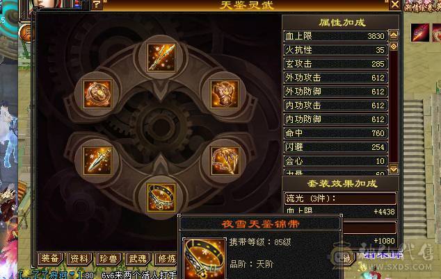 满5少林 冰火双抗600带个4800+宝宝 3个双10 宝宝值1000多了
