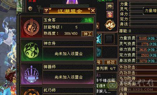 满5少林 冰火双抗600带个4800+宝宝 3个双10 宝宝值1000多了