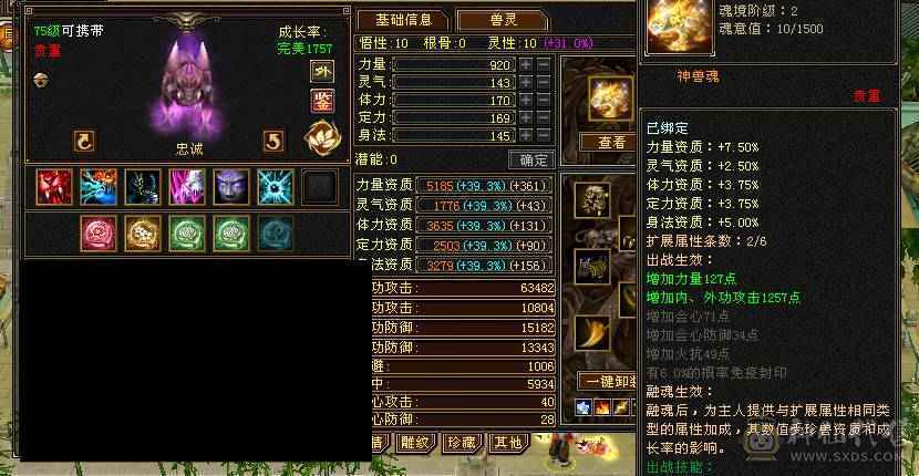 满5少林 冰火双抗600带个4800+宝宝 3个双10 宝宝值1000多了