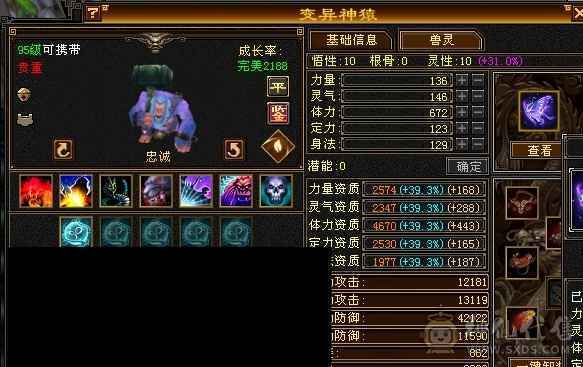 6体6属6身法36颗6级石头满7带8调极品小曼陀6655