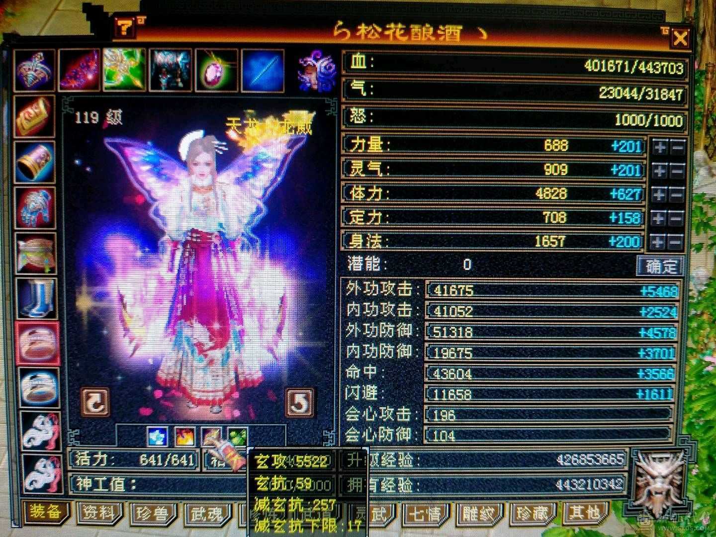 满5/4修/9000属性/高血/高输出/不清仓/自己看/已是最低价，喜欢就买，讲价勿扰！！！