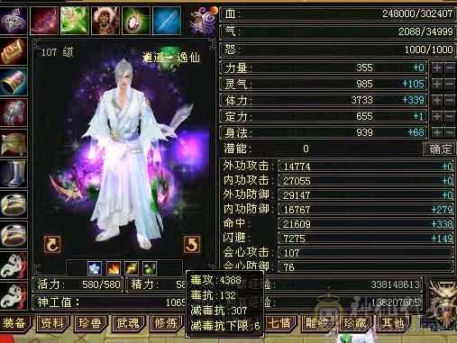 后台4，盟派7，5体5属性6级雕文，自己看吧