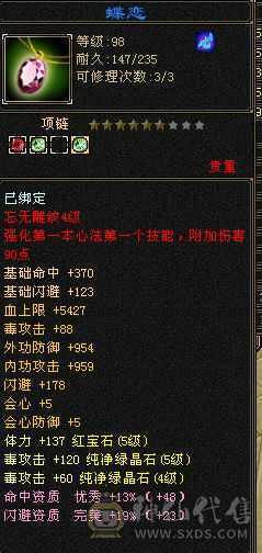 后台4，盟派7，5体5属性6级雕文，自己看吧