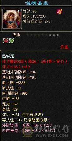 后台4，盟派7，5体5属性6级雕文，自己看吧