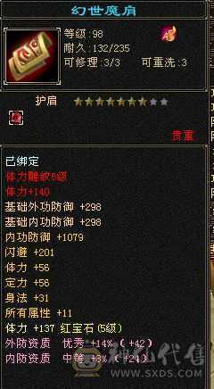 后台4，盟派7，5体5属性6级雕文，自己看吧