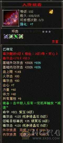 后台4，盟派7，5体5属性6级雕文，自己看吧