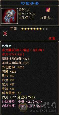 后台4，盟派7，5体5属性6级雕文，自己看吧