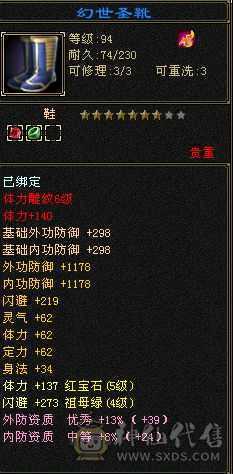 后台4，盟派7，5体5属性6级雕文，自己看吧