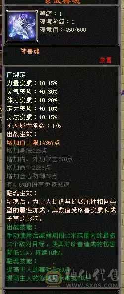 后台4，盟派7，5体5属性6级雕文，自己看吧