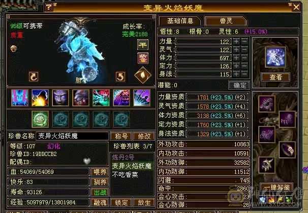 后台4，盟派7，5体5属性6级雕文，自己看吧