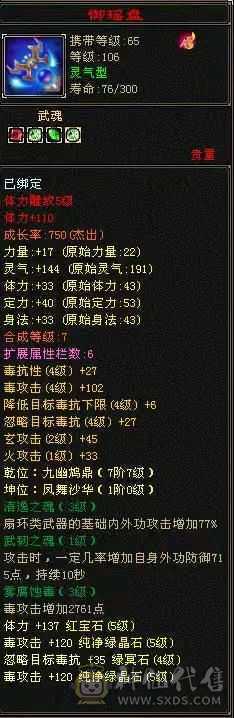 后台4，盟派7，5体5属性6级雕文，自己看吧