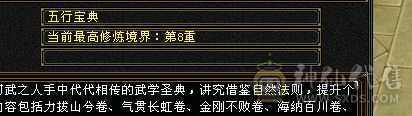 后台4，盟派7，5体5属性6级雕文，自己看吧