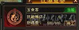 后台4，盟派7，5体5属性6级雕文，自己看吧
