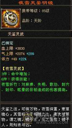 后台4，盟派7，5体5属性6级雕文，自己看吧