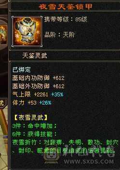 后台4，盟派7，5体5属性6级雕文，自己看吧