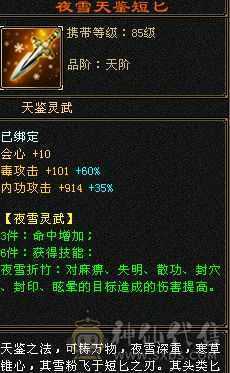 后台4，盟派7，5体5属性6级雕文，自己看吧
