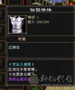 后台4，盟派7，5体5属性6级雕文，自己看吧