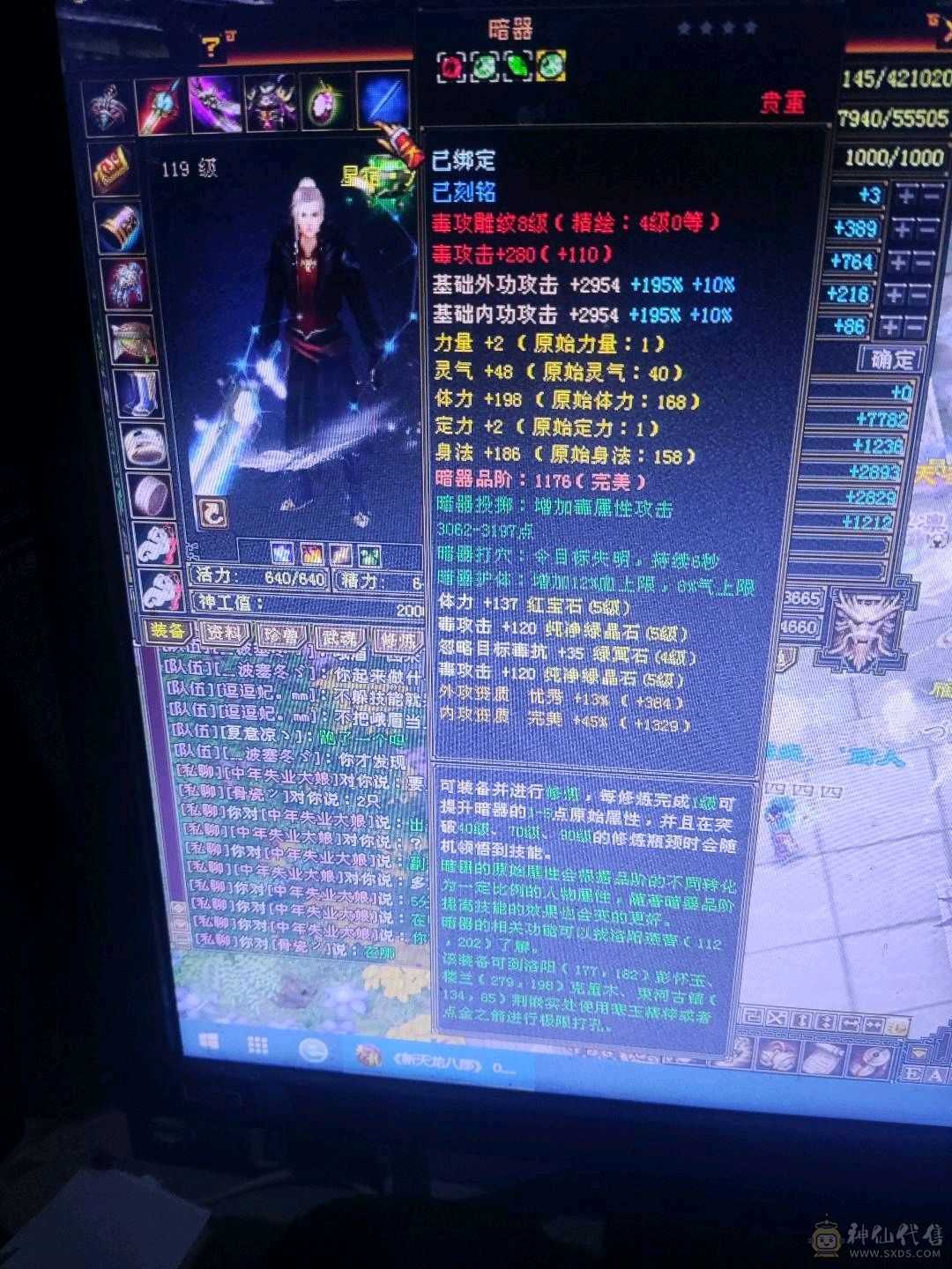 满5，一身极品装备，7个8雕，底子好，后期可转恶人谷，乾鼎商店已开，可解绑装备