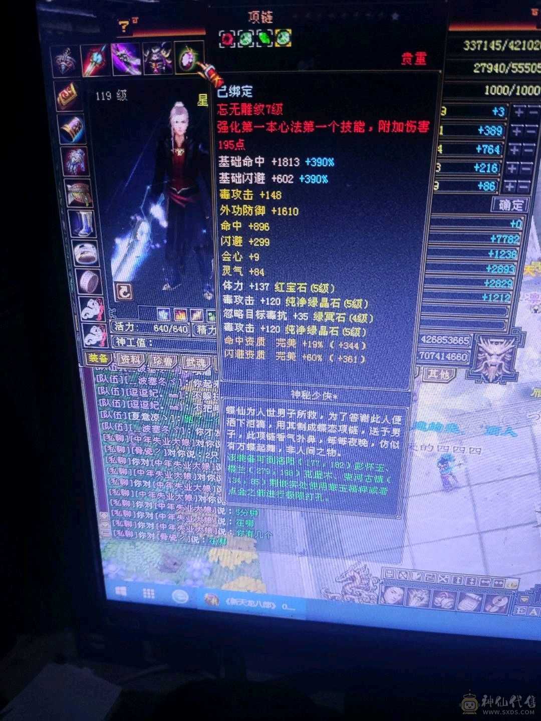 满5，一身极品装备，7个8雕，底子好，后期可转恶人谷，乾鼎商店已开，可解绑装备