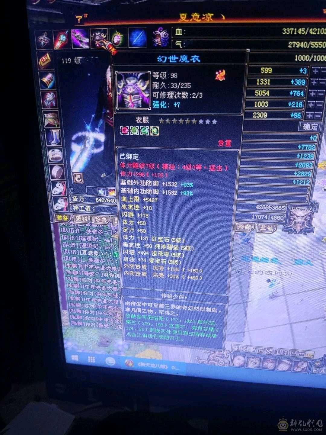 满5，一身极品装备，7个8雕，底子好，后期可转恶人谷，乾鼎商店已开，可解绑装备