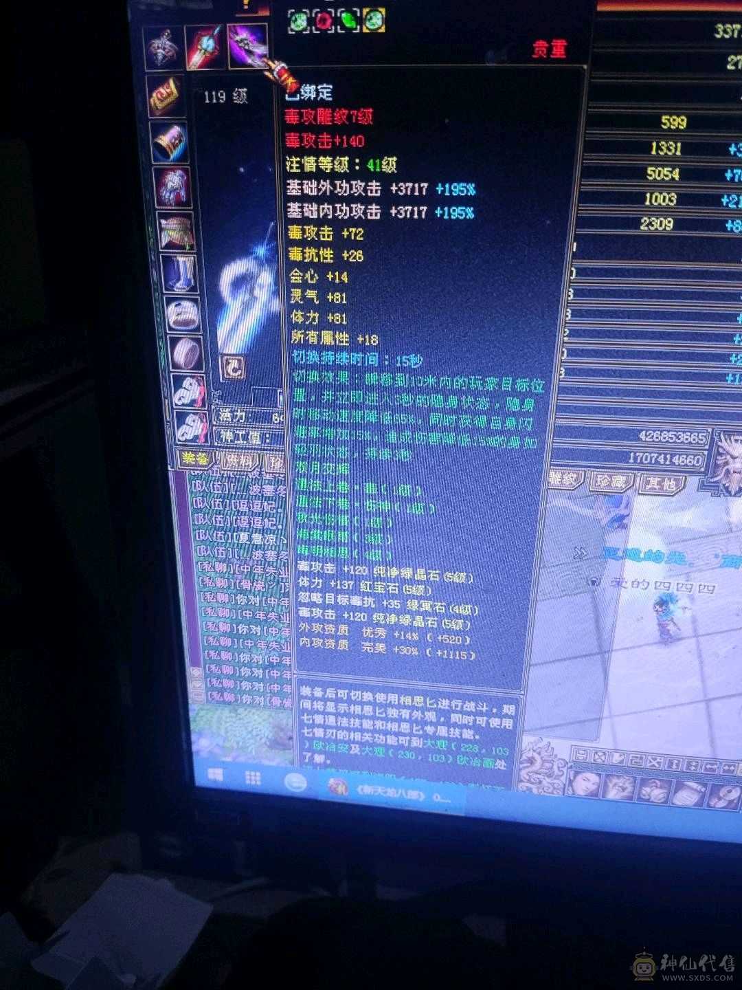 满5，一身极品装备，7个8雕，底子好，后期可转恶人谷，乾鼎商店已开，可解绑装备