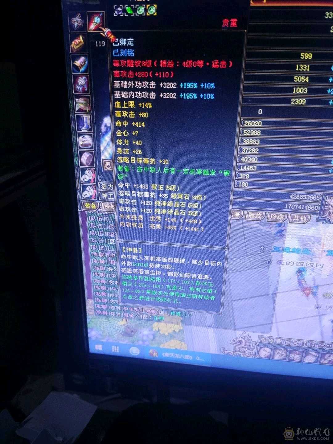 满5，一身极品装备，7个8雕，底子好，后期可转恶人谷，乾鼎商店已开，可解绑装备