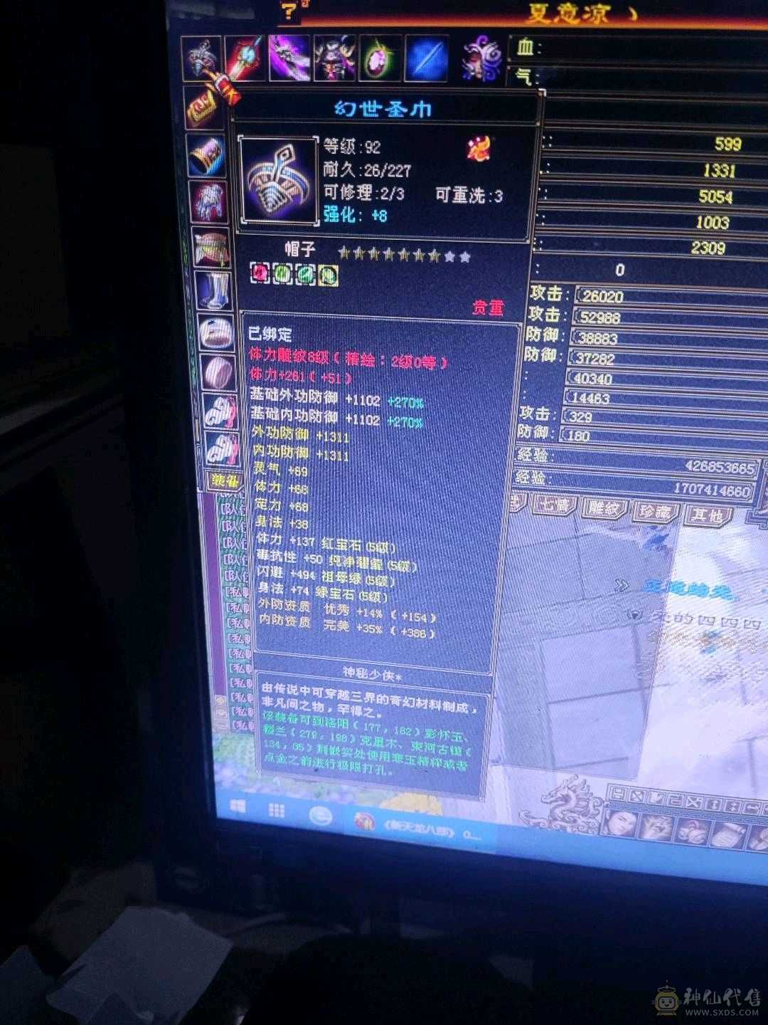 满5，一身极品装备，7个8雕，底子好，后期可转恶人谷，乾鼎商店已开，可解绑装备