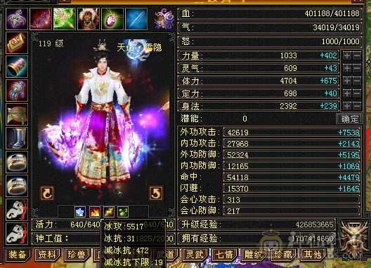 三满  满5天山天花板面板 大完美武魂  一直在更新