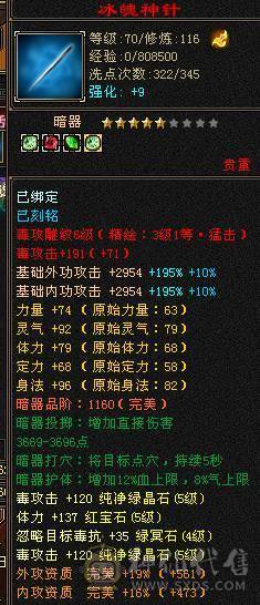高强化 三修逍遥 宝宝爽翻猛击30W 平A10W+