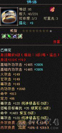 高强化 三修逍遥 宝宝爽翻猛击30W 平A10W+