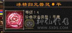 高强化 三修逍遥 宝宝爽翻猛击30W 平A10W+